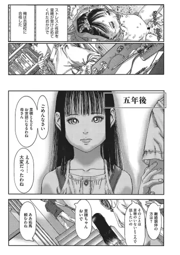 [Ashika] Seitekina Youji Fhentai - Page 158