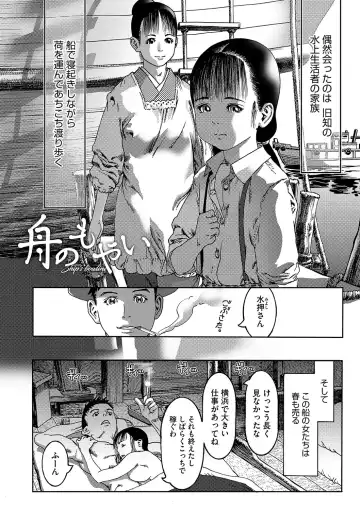 [Ashika] Seitekina Youji Fhentai - Page 181