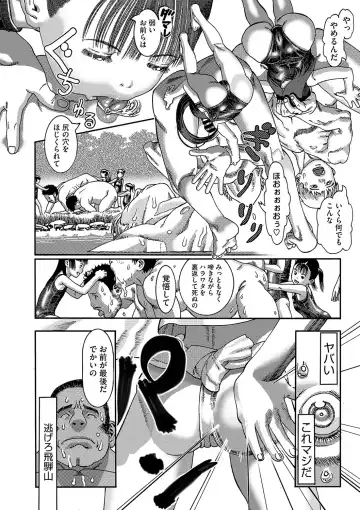 [Ashika] Seitekina Youji Fhentai - Page 59