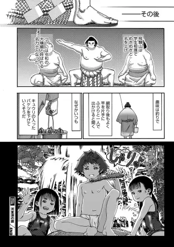 [Ashika] Seitekina Youji Fhentai - Page 75