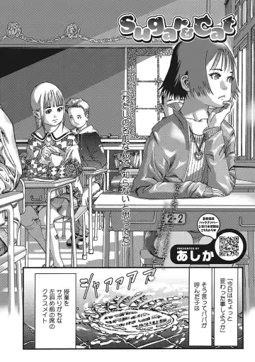 [Ashika] Seitekina Youji Fhentai - Page 77