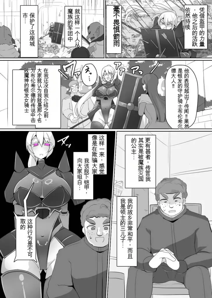 [Alfre-tori] Matenshoku no Yakata 6 Fhentai - Page 10