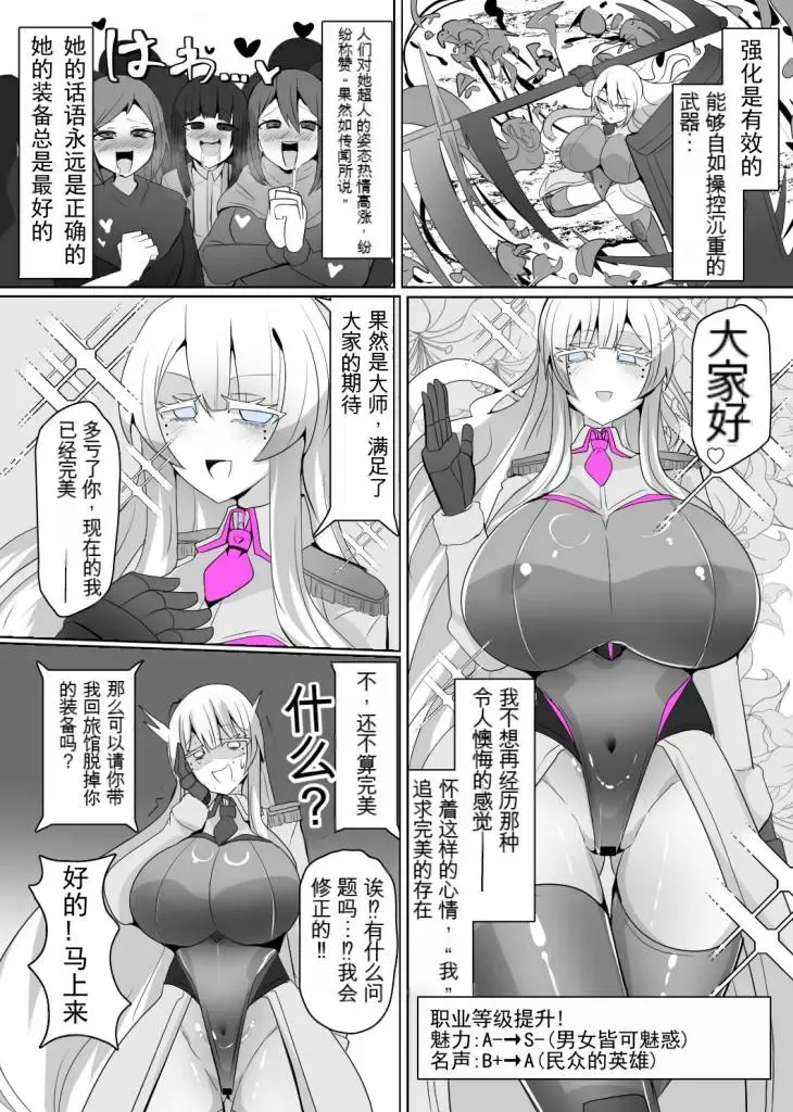 [Alfre-tori] Matenshoku no Yakata 6 Fhentai - Page 14