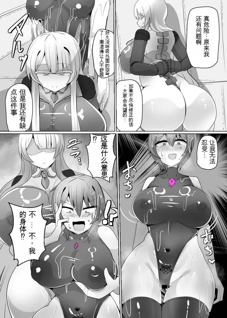 [Alfre-tori] Matenshoku no Yakata 6 Fhentai - Page 15