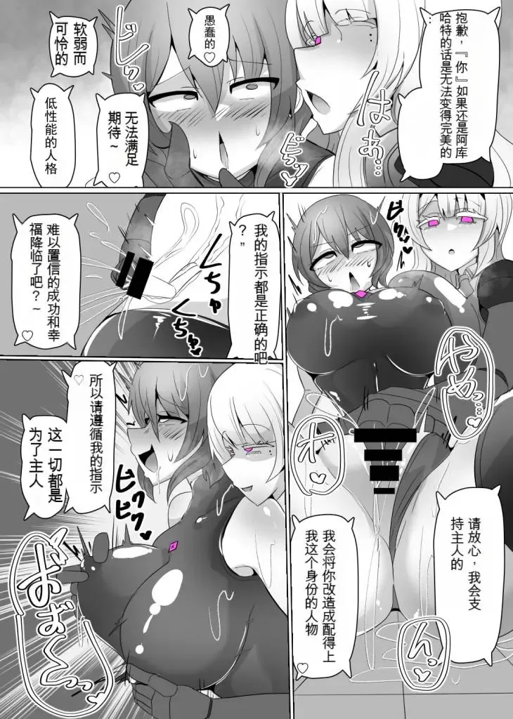 [Alfre-tori] Matenshoku no Yakata 6 Fhentai - Page 17