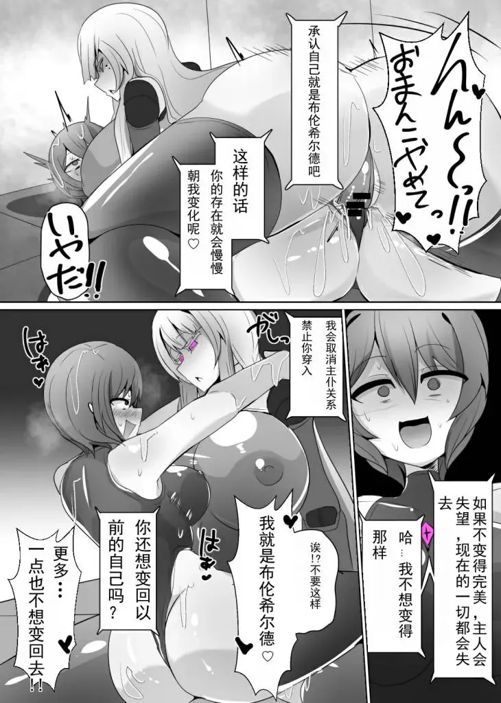 [Alfre-tori] Matenshoku no Yakata 6 Fhentai - Page 18