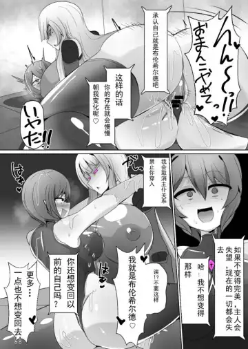 [Alfre-tori] Matenshoku no Yakata 6 Fhentai - Page 18