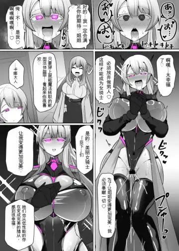 [Alfre-tori] Matenshoku no Yakata 6 Fhentai - Page 24