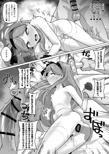 [Shimuro Itaru] Koumon Kussaku-bu Takamine-hen Fhentai - Page 17