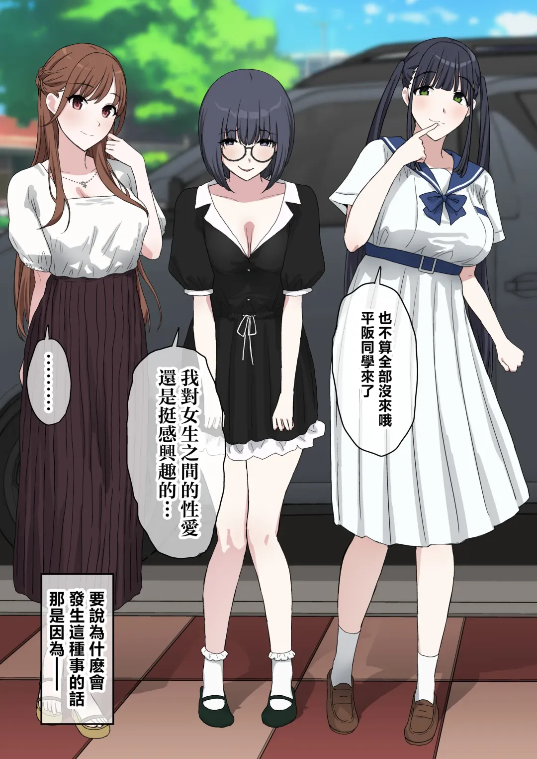 [Purumetal] YariCir Gasshuku ni Otoko wa Boku Hitori Fhentai - Page 13