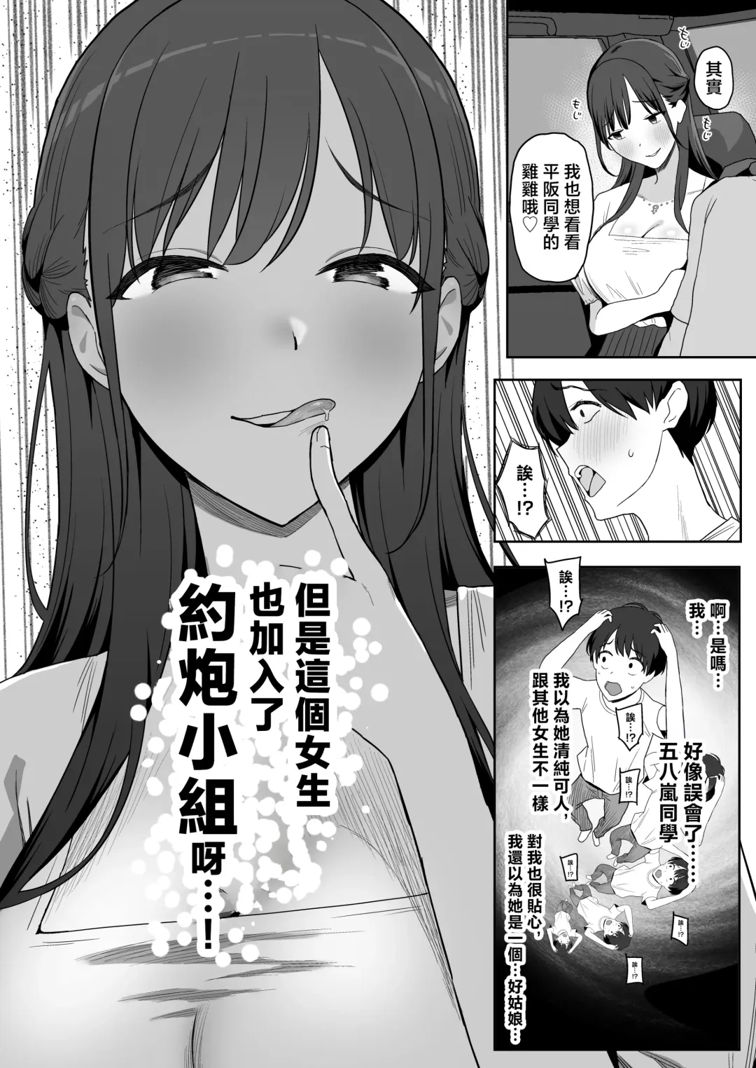 [Purumetal] YariCir Gasshuku ni Otoko wa Boku Hitori Fhentai - Page 20