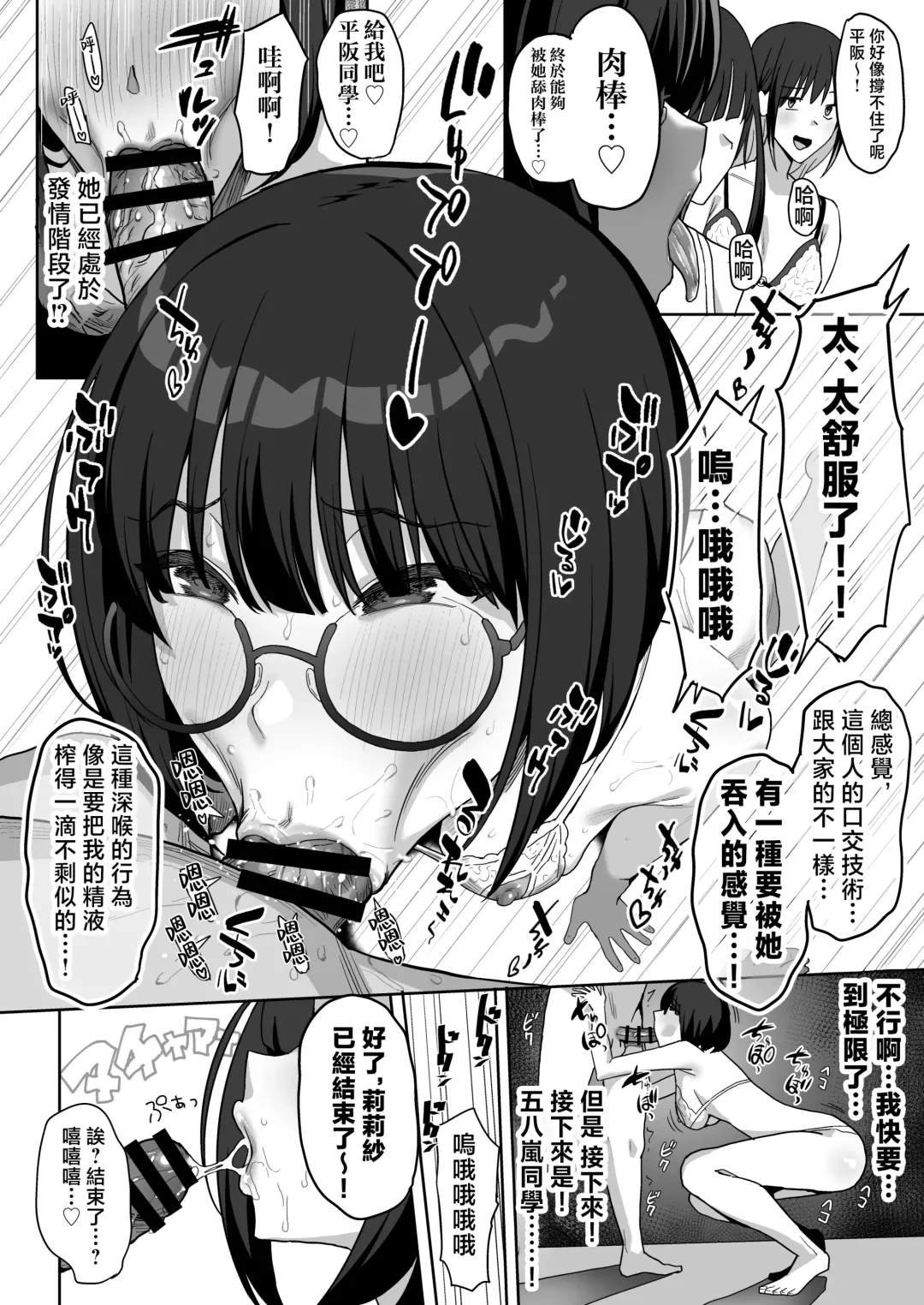 [Purumetal] YariCir Gasshuku ni Otoko wa Boku Hitori Fhentai - Page 40