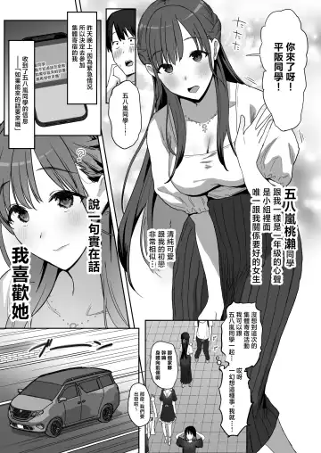 [Purumetal] YariCir Gasshuku ni Otoko wa Boku Hitori Fhentai.net - Page 15