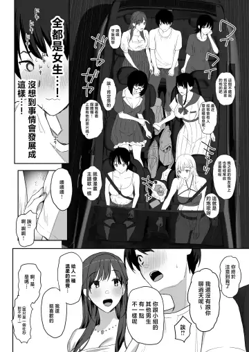 [Purumetal] YariCir Gasshuku ni Otoko wa Boku Hitori Fhentai.net - Page 16