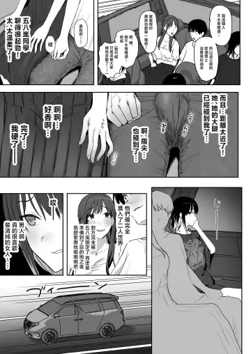 [Purumetal] YariCir Gasshuku ni Otoko wa Boku Hitori Fhentai.net - Page 17