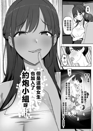 [Purumetal] YariCir Gasshuku ni Otoko wa Boku Hitori Fhentai.net - Page 20