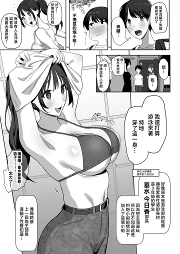 [Purumetal] YariCir Gasshuku ni Otoko wa Boku Hitori Fhentai.net - Page 27