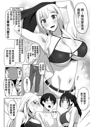 [Purumetal] YariCir Gasshuku ni Otoko wa Boku Hitori Fhentai.net - Page 28