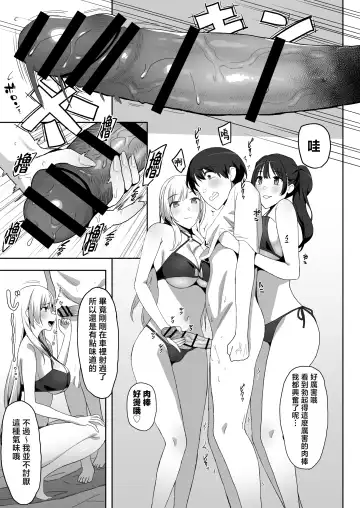 [Purumetal] YariCir Gasshuku ni Otoko wa Boku Hitori Fhentai.net - Page 29