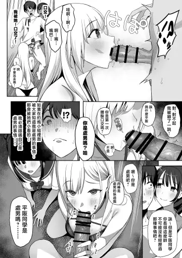 [Purumetal] YariCir Gasshuku ni Otoko wa Boku Hitori Fhentai.net - Page 30