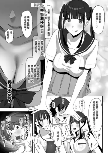 [Purumetal] YariCir Gasshuku ni Otoko wa Boku Hitori Fhentai.net - Page 31