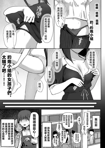 [Purumetal] YariCir Gasshuku ni Otoko wa Boku Hitori Fhentai.net - Page 33