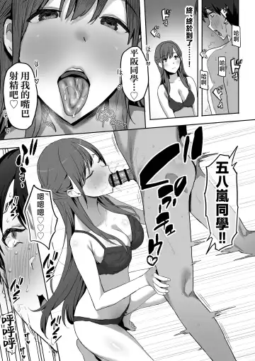 [Purumetal] YariCir Gasshuku ni Otoko wa Boku Hitori Fhentai.net - Page 41