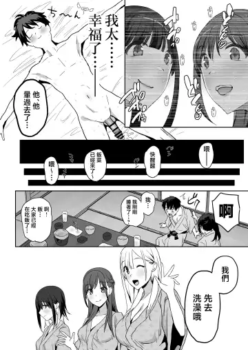 [Purumetal] YariCir Gasshuku ni Otoko wa Boku Hitori Fhentai.net - Page 64