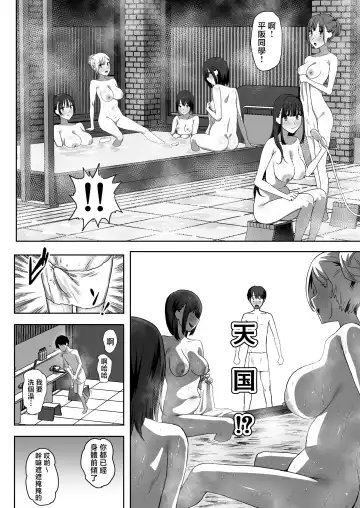 [Purumetal] YariCir Gasshuku ni Otoko wa Boku Hitori Fhentai.net - Page 66