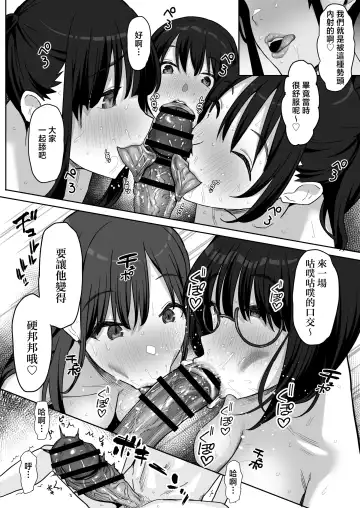 [Purumetal] YariCir Gasshuku ni Otoko wa Boku Hitori Fhentai.net - Page 86