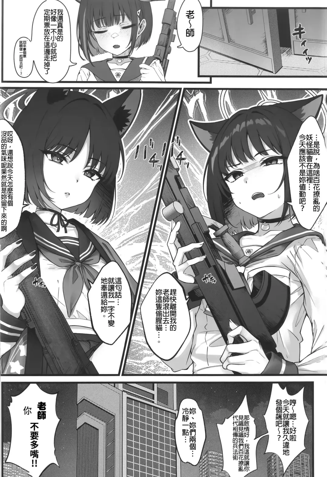 [Hyouta] Schrödinger no Kuroneko to 2 | 与薛定谔的黑猫一起2 Fhentai - Page 21