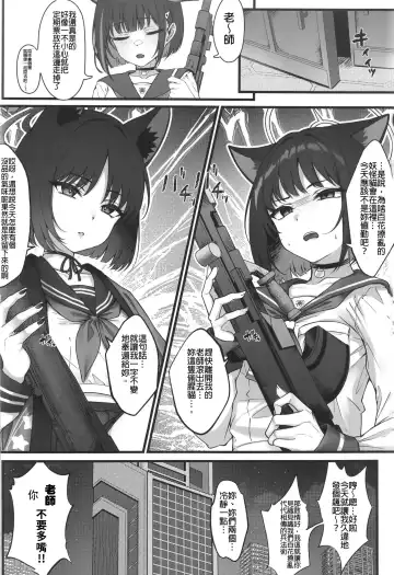 [Hyouta] Schrödinger no Kuroneko to 2 | 与薛定谔的黑猫一起2 Fhentai - Page 21