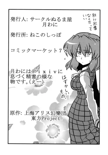 [Tsukiwani] Hakuro Douchuu Fhentai - Page 46