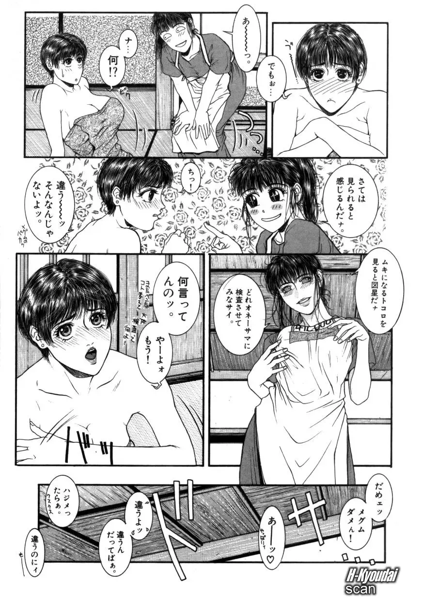 [Kotobuki Kazuki] RAPE ME Fhentai - Page 131