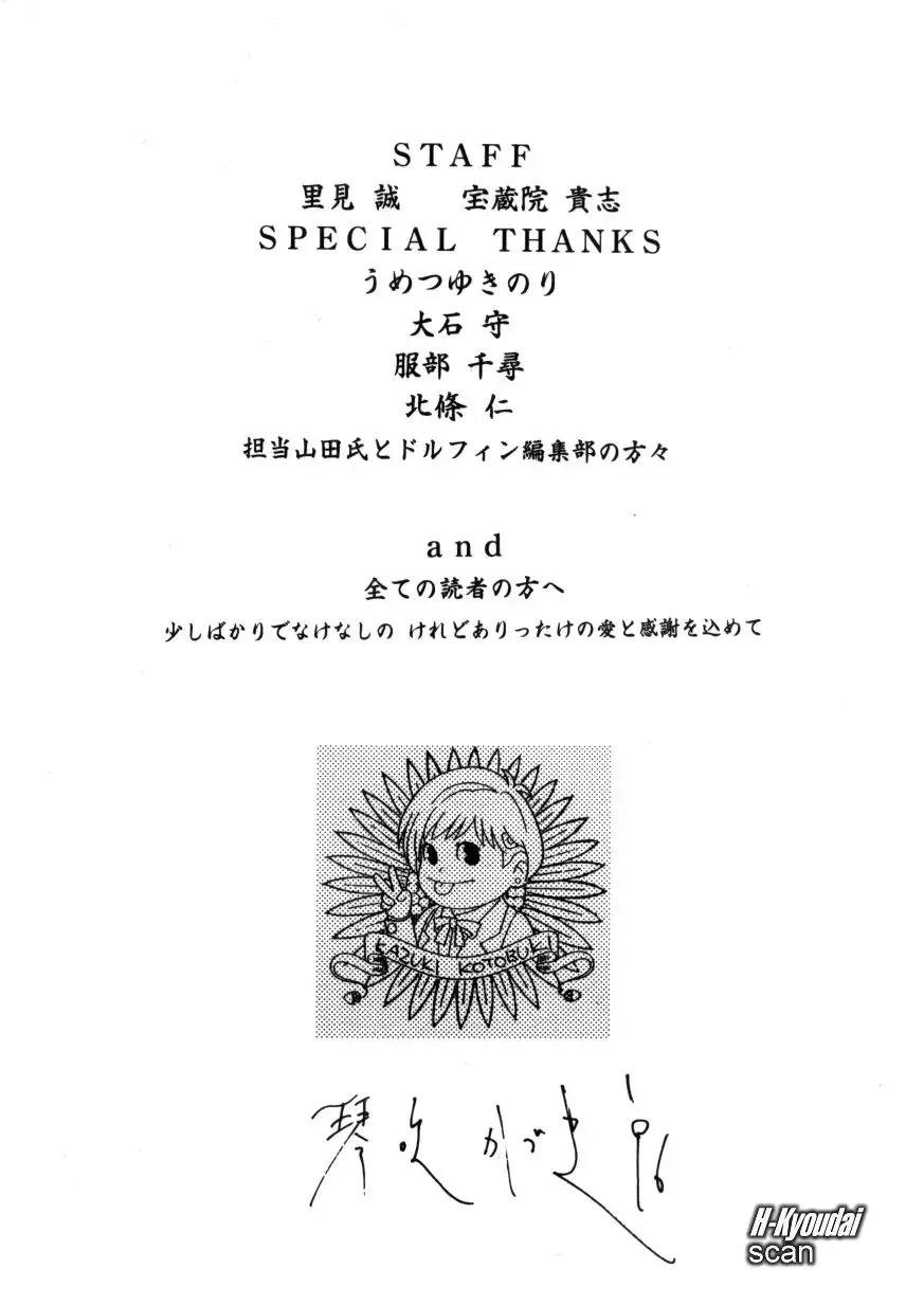 [Kotobuki Kazuki] RAPE ME Fhentai - Page 172