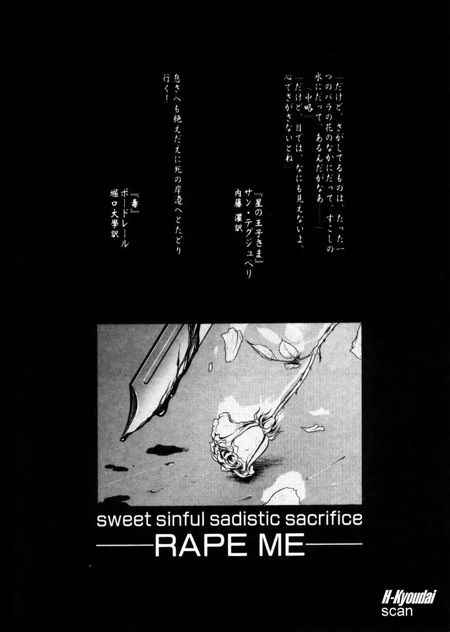 [Kotobuki Kazuki] RAPE ME Fhentai - Page 19