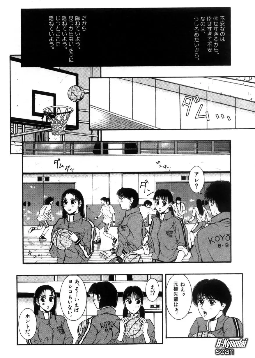 [Kotobuki Kazuki] RAPE ME Fhentai - Page 21