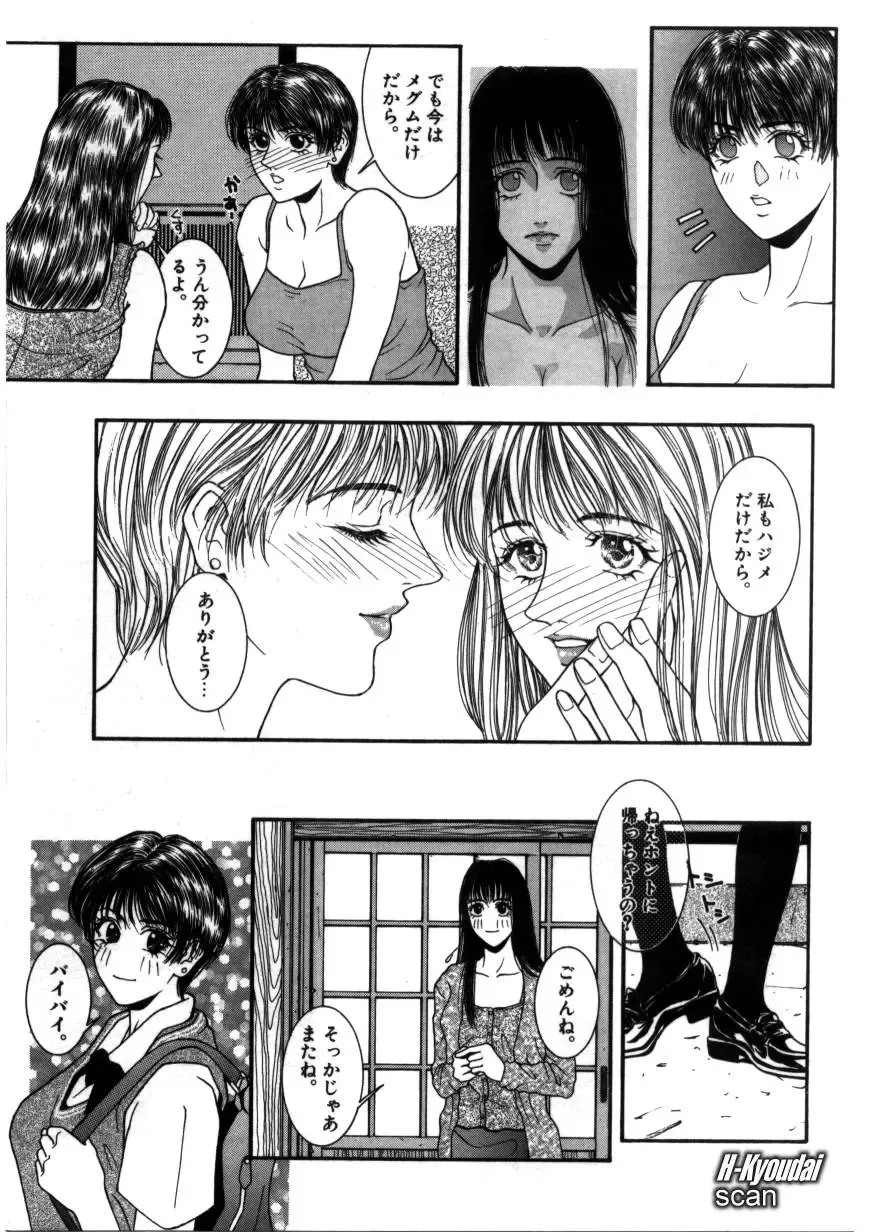 [Kotobuki Kazuki] RAPE ME Fhentai - Page 35