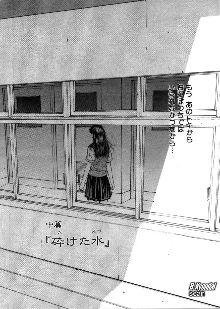 [Kotobuki Kazuki] RAPE ME Fhentai - Page 56