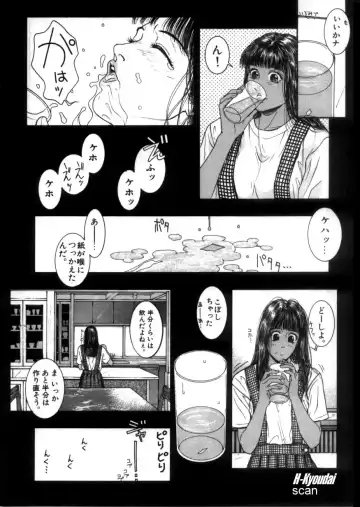 [Kotobuki Kazuki] RAPE ME Fhentai - Page 104
