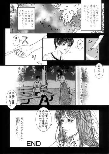 [Kotobuki Kazuki] RAPE ME Fhentai - Page 87