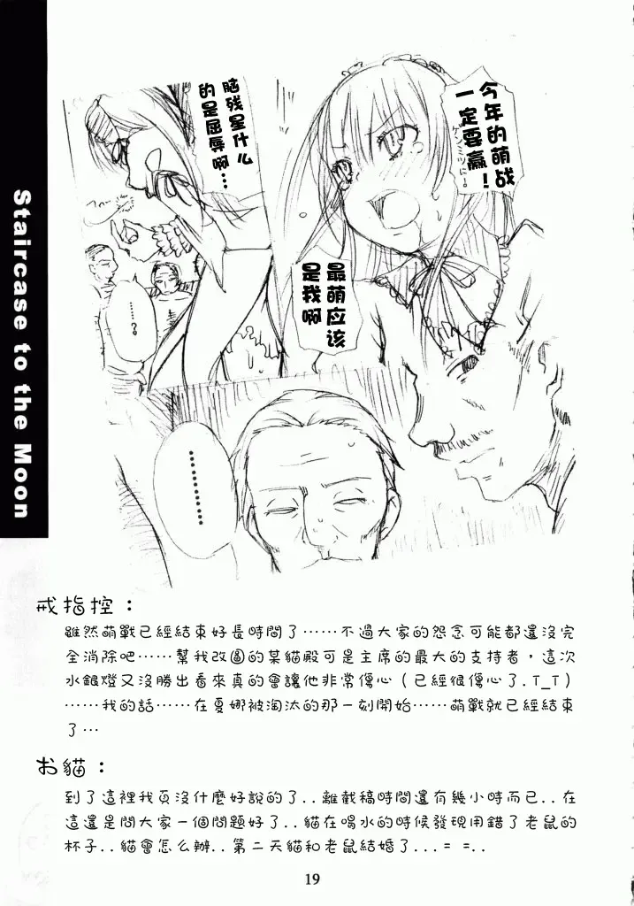 [Yoshino] Tsuki no Kaidan Fhentai - Page 18