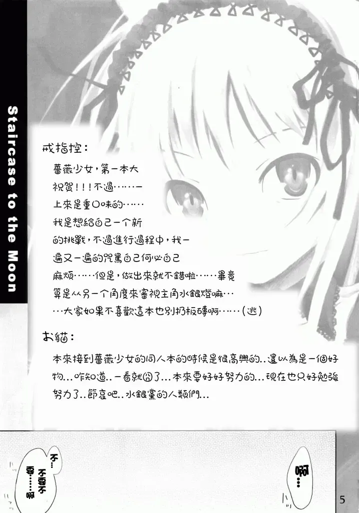 [Yoshino] Tsuki no Kaidan Fhentai - Page 4