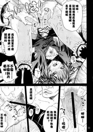 [Yoshino] Tsuki no Kaidan Fhentai - Page 10