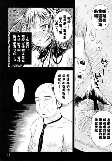 [Yoshino] Tsuki no Kaidan Fhentai - Page 15