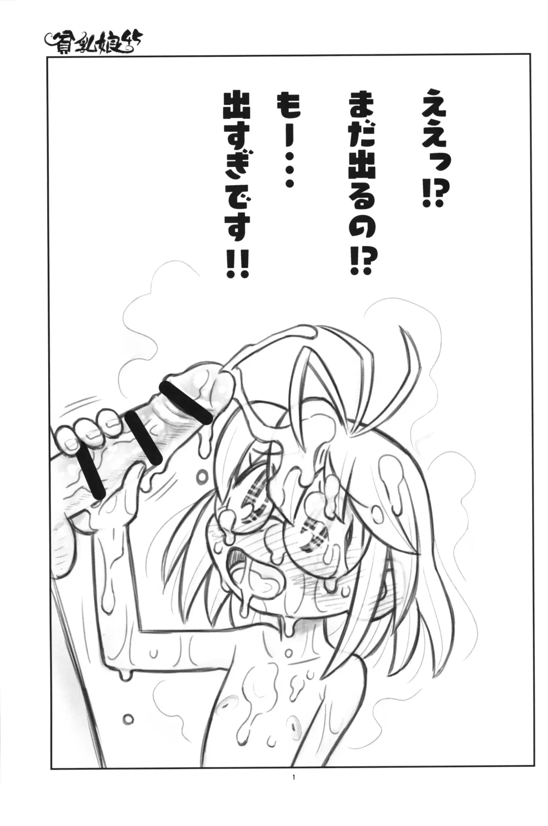 [Taryl.] Hinnyuu Musume 45 Fhentai - Page 2