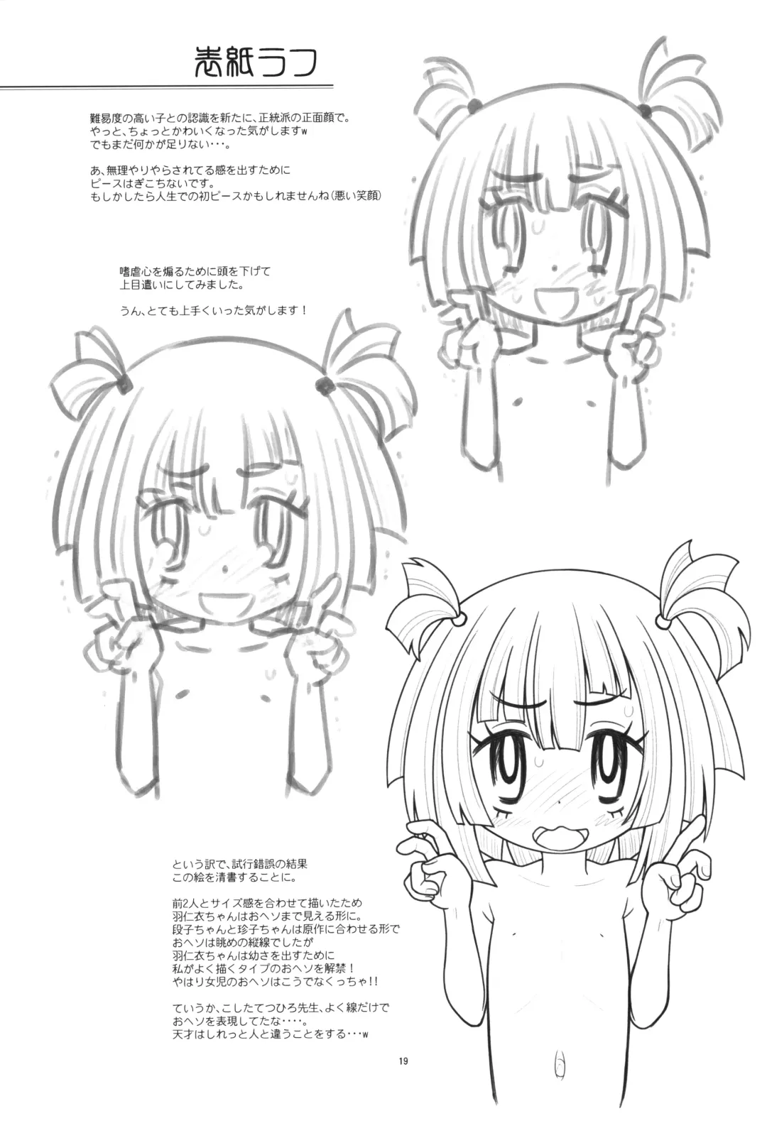 [Taryl.] Hinnyuu Musume 45 Fhentai - Page 20