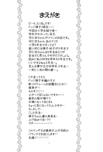 [Taryl.] Hinnyuu Musume 45 Fhentai - Page 3