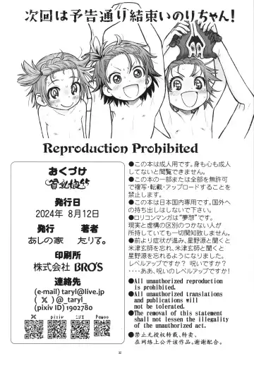 [Taryl.] Hinnyuu Musume 45 Fhentai - Page 33