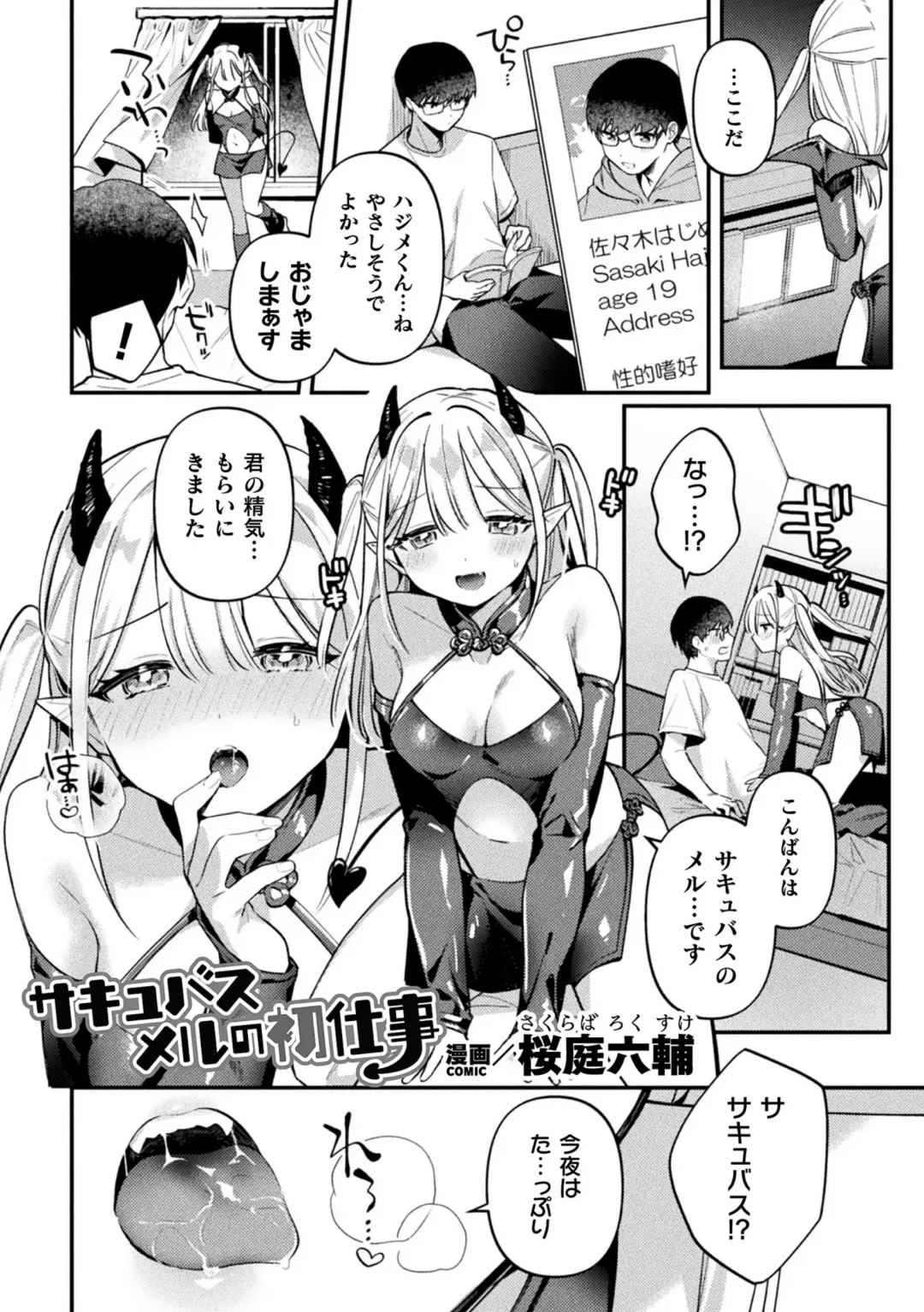 2D Comic Magazine Futanari Gyaku Anal Nikubou de Osu Ketsu Mederu Futanari Heroine Vol. 1 Fhentai.net - Page 3